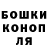 Canna-Cookies конопля Svetlana Snezhko