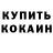 БУТИРАТ GHB __MauzeR__