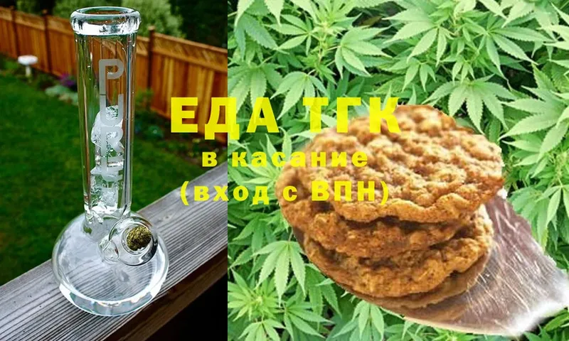 наркошоп  Чехов  Canna-Cookies конопля 