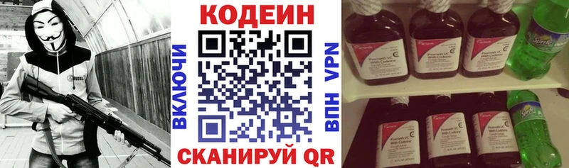 закладка  Чехов  Codein напиток Lean (лин) 