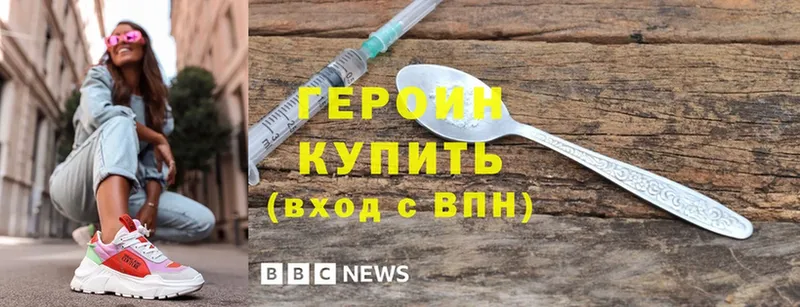 Героин Heroin  как найти закладки  Чехов 