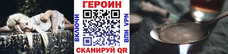ГЕРОИН гречка  Чехов 