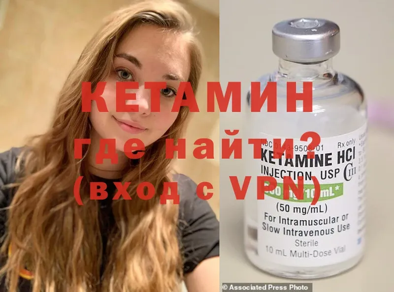 КЕТАМИН VHQ  Чехов 