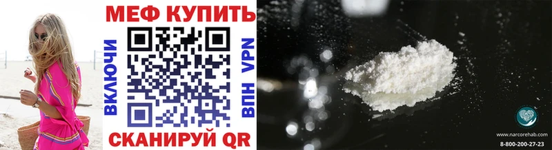 МЕФ кристаллы Чехов